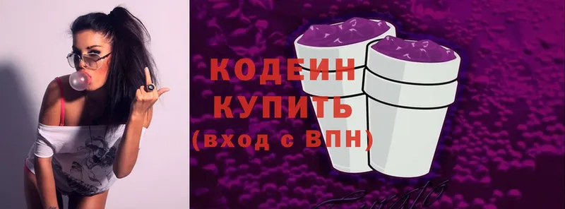 купить закладку  Великие Луки  Кодеин Purple Drank 