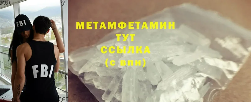 МЕТАМФЕТАМИН Methamphetamine  это телеграм  Великие Луки 